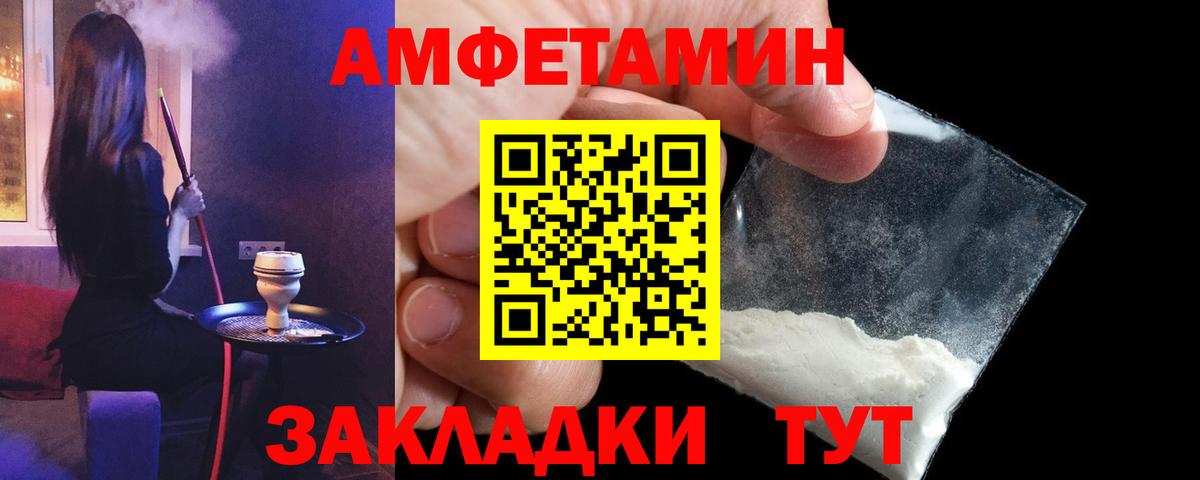 Amphetamine Premium Карпинск