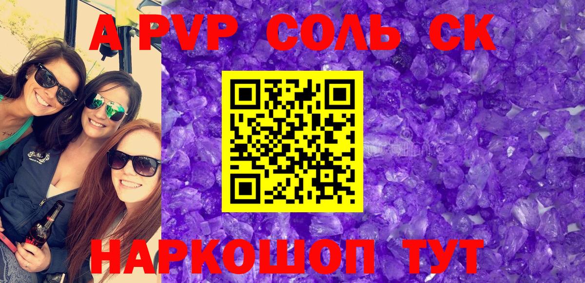 A PVP СК Карпинск