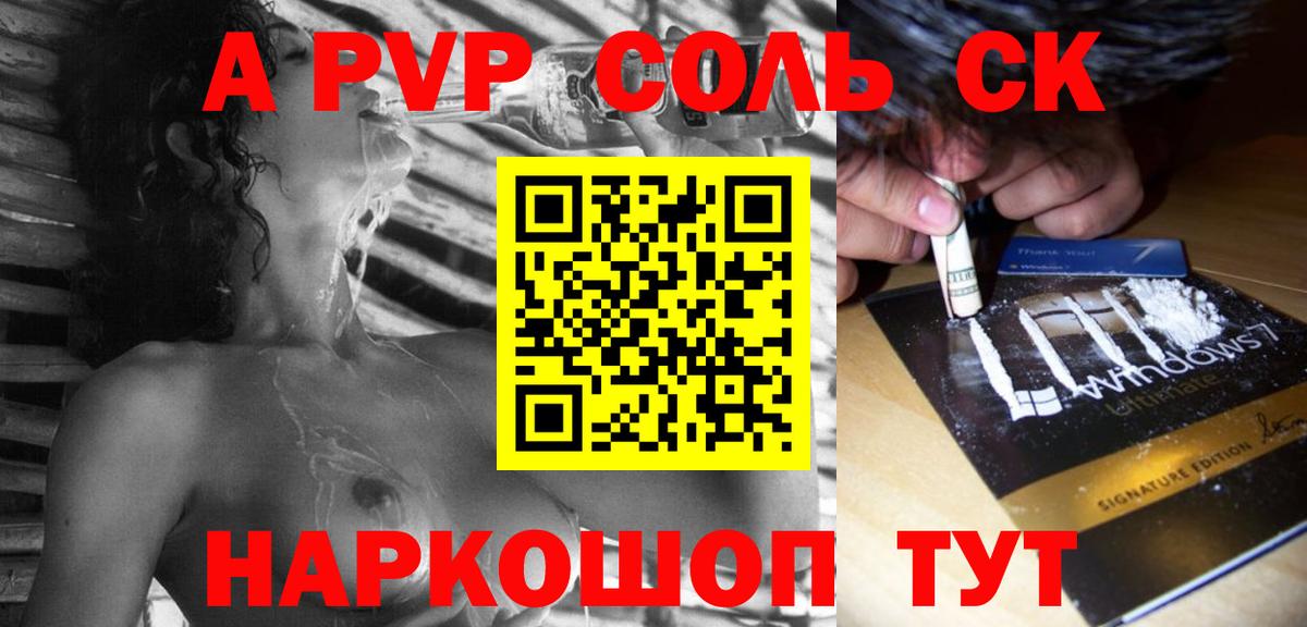 А ПВП  Вход с VPN  Карпинск  как найти закладки  А ПВП СК  Alpha PVP VHQ  A-PVP VHQ 