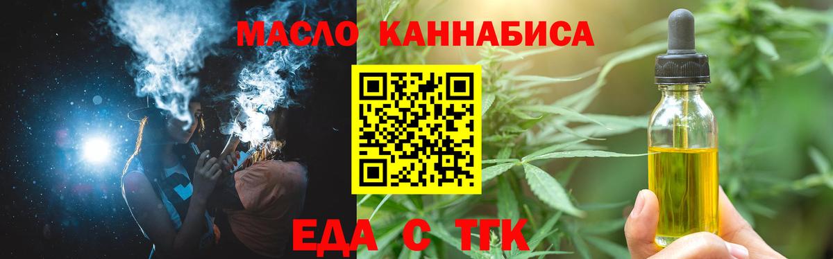 Cannafood конопля  Вход с VPN  Карпинск 