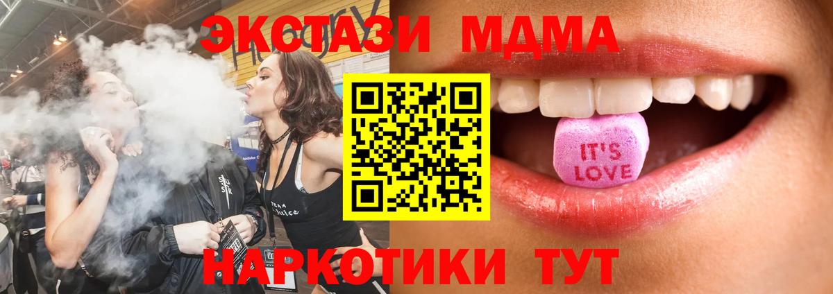 ЭКСТАЗИ 99%  ЭКСТАЗИ  Вход с VPN  Карпинск  Ecstasy диски 