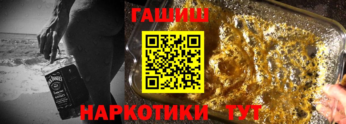 ГАШИШ 40% ТГК  Вход с VPN  Гашиш Изолятор  Карпинск 