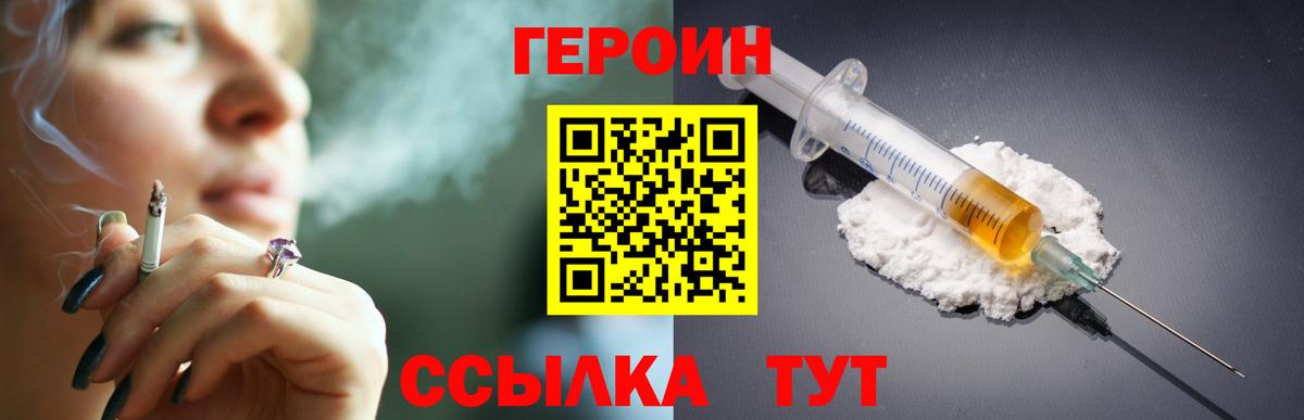 Героин афганец  Героин  Карпинск  Вход с VPN 