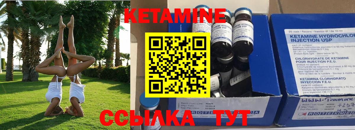 Кетамин ketamine Карпинск