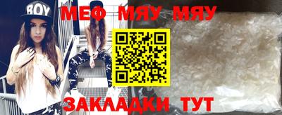 меф Беслан