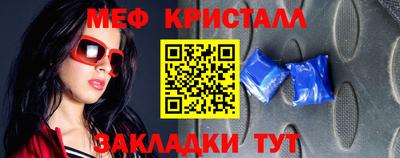 меф Беслан