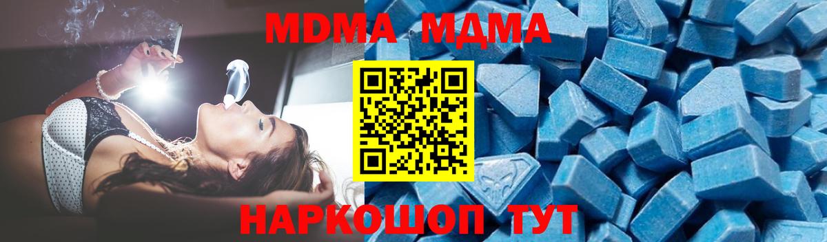 МДМА  МДМА кристаллы  Вход с VPN  Карпинск 