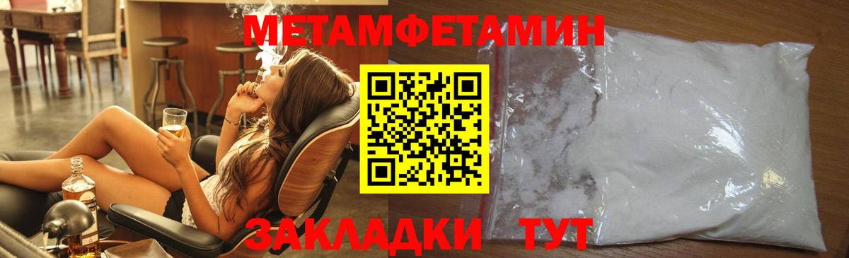 Первитин кристалл  Вход с VPN  Карпинск 