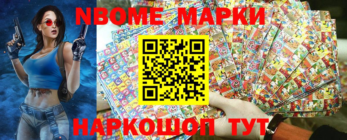 Марки 25I-NBOMe 1500мкг Карпинск