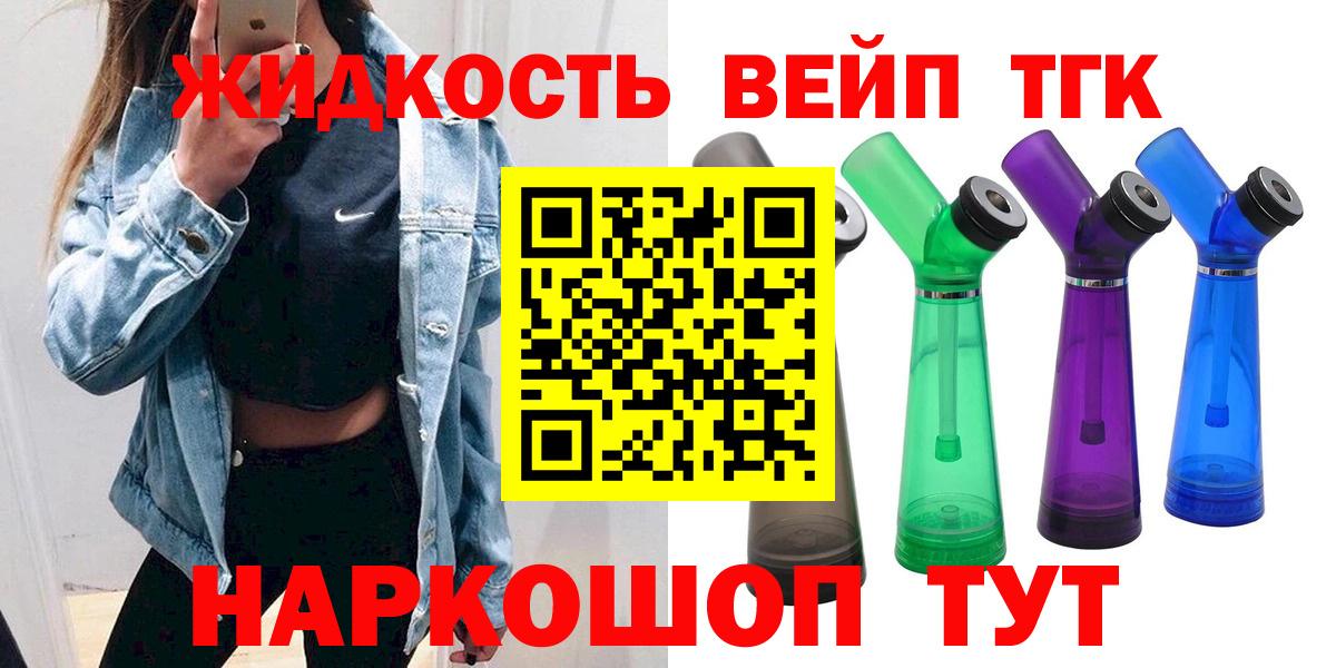 ТГК THC oil Карпинск