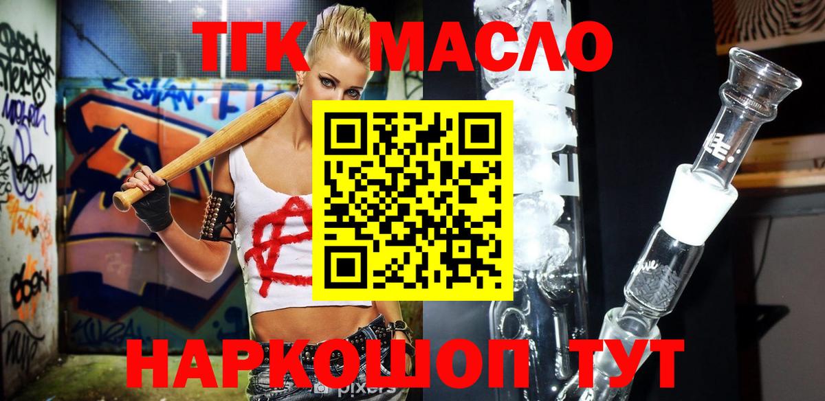 ТГК вейп с тгк  Вход с VPN  Карпинск 